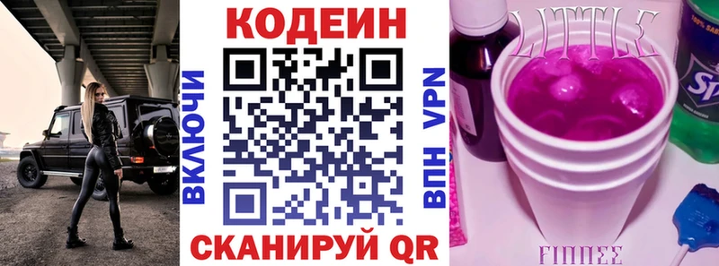 Купить где  Дорогобуж  Кодеиновый сироп Lean Purple Drank 
