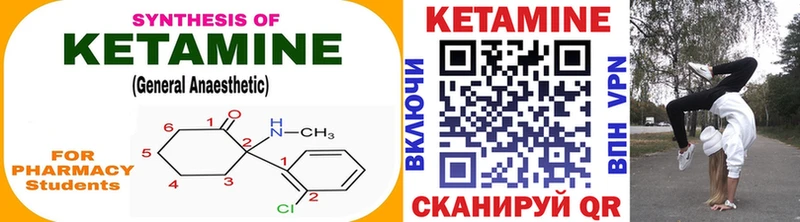 Кетамин ketamine  Купить где  Дорогобуж 