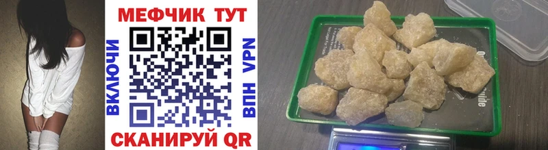 МЕФ кристаллы Купить где Дорогобуж